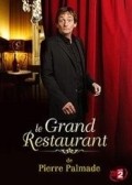 Le grand restaurant - movie with Laurence Badie.