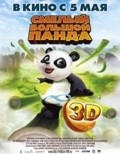 Animation movie Little Big Panda.