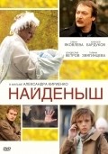 Naydenyish - movie with Vladislav Vetrov.