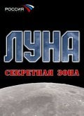 Luna. Sekretnaya zona film from Vitaliy Pravdivtsev filmography.