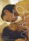Toppuresu is the best movie in Aya Ohyama filmography.