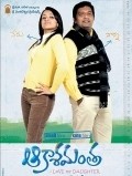 Aakasamantha - movie with Prakash Raj.