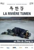 Dooman River film from Lu Zhang filmography.