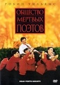 Dead Poets Society film from Peter Weir filmography.