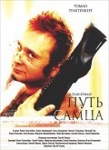 Put samtsa is the best movie in Marianna Korobeynikova filmography.