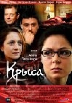 Kryisa - movie with Vadim Andreyev.