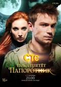 Poka tsvetet paporotnik is the best movie in Kseniya Shelomitskaya filmography.