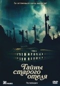 The Innkeepers film from Ti Uest filmography.
