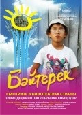Bayterek - movie with Kuman Tastanbekov.