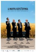 4 mavra kostoumia is the best movie in Nikos Kourouklis filmography.