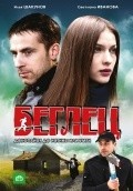 Beglets - movie with Serafima Nizovskaya.