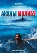 Malibu Shark Attack film from David Lister filmography.