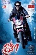 Dhrona - movie with Kelly Dorji.