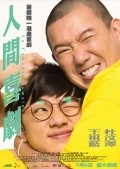 Yan gaan hei kat - movie with Tien You Chui.