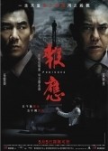 Bou ying film from Wing-cheong Law filmography.