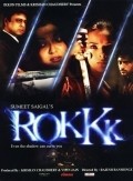 Rokkk film from Rajesh Ranshinge filmography.