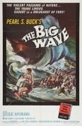 The Big Wave - movie with Mickey Curtis.