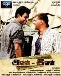 Avan Ivan is the best movie in G. Kumar filmography.
