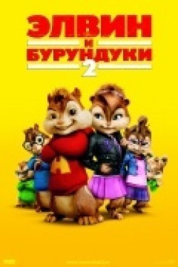 Alvin and the Chipmunks: The Squeakquel film from Betty Thomas filmography.