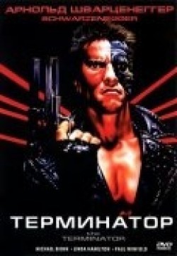The Terminator film from James Cameron filmography.
