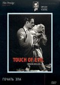 Touch of Evil film from Orson Welles filmography.