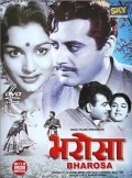 Bharosa - movie with Guru Dutt.