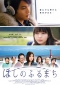 Hoshi no furu machi is the best movie in KeyDji filmography.