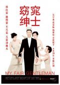 Yao tiao shen shi - movie with Kelly Lin.