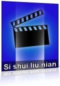 Si shui liu nian film from Ho Yim filmography.