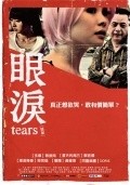 Yan lei is the best movie in Chen-Nan Tsai filmography.