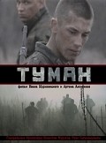 Tuman - movie with Grigoriy Kalinin.