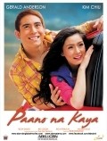 Paano na kaya is the best movie in Rica Peralejo filmography.