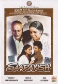 Saaransh film from Mahesh Bhatt filmography.