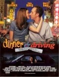 Dinner and Driving - movie with Caroline Aaron.