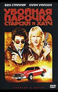 Starsky & Hutch film from Todd Phillips filmography.