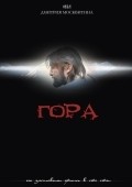 Gora is the best movie in Andrey Bahtin filmography.
