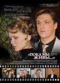 Poka myi jivyi film from Sergei Sychyov filmography.