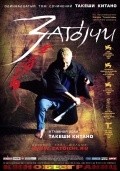 Zatoichi film from Takeshi Kitano filmography.