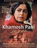 Khamosh Pani: Silent Waters is the best movie in Abid Ali filmography.