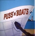 Animation movie Puss «n» Boats.