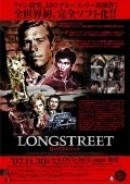 Longstreet - movie with James Franciscus.