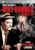 Mike Hammer: Song Bird - movie with Shannon Whirry.