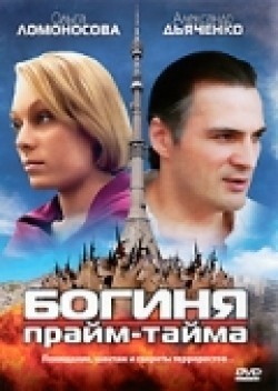 Boginya praym-tayma (serial) is the best movie in Aleksandr Rapoport filmography.