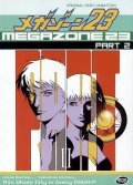 Megazone 23 II - movie with Jason Douglas.