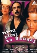 Brod plovi za Sangaj is the best movie in Branka Pujic filmography.
