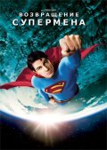 Superman Returns film from Bryan Singer filmography.