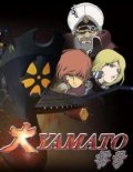 Animation movie Dai Yamato zero go.