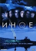 Inoe (serial) - movie with Nikita Yemshanov.