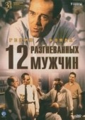 12 Angry Men film from Sidney Lumet filmography.