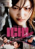 Ichi film from Fumihiko Sori filmography.
